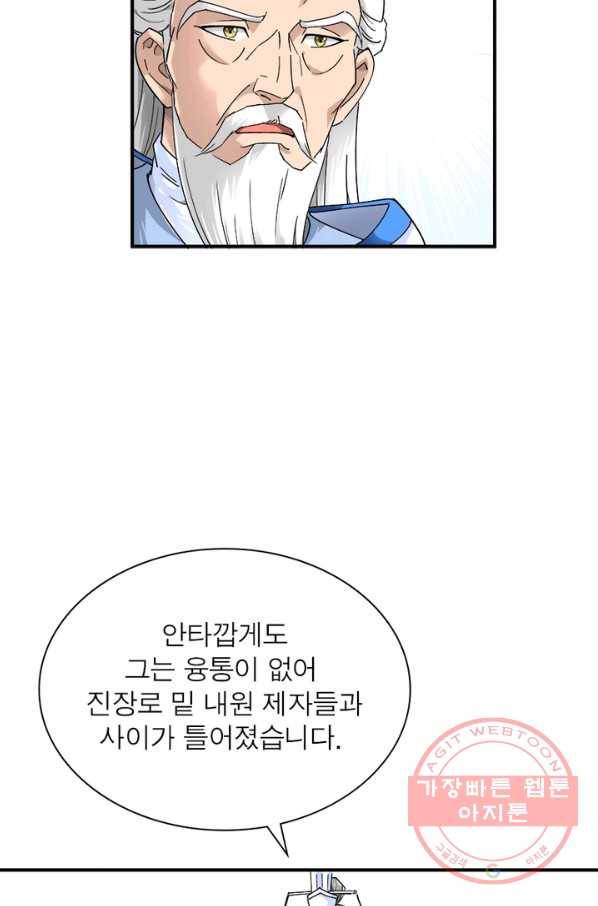 천신회귀 26화 4
