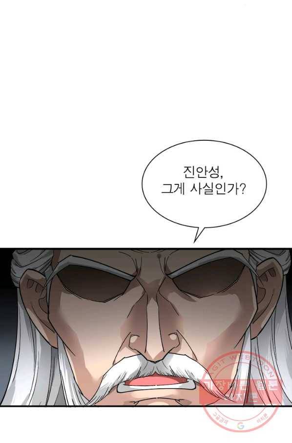 천신회귀 26화 6