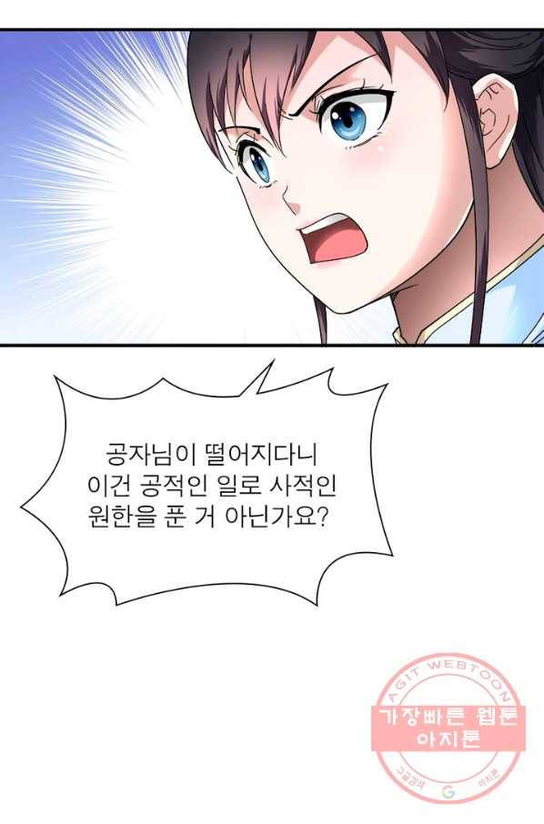 천신회귀 26화 10