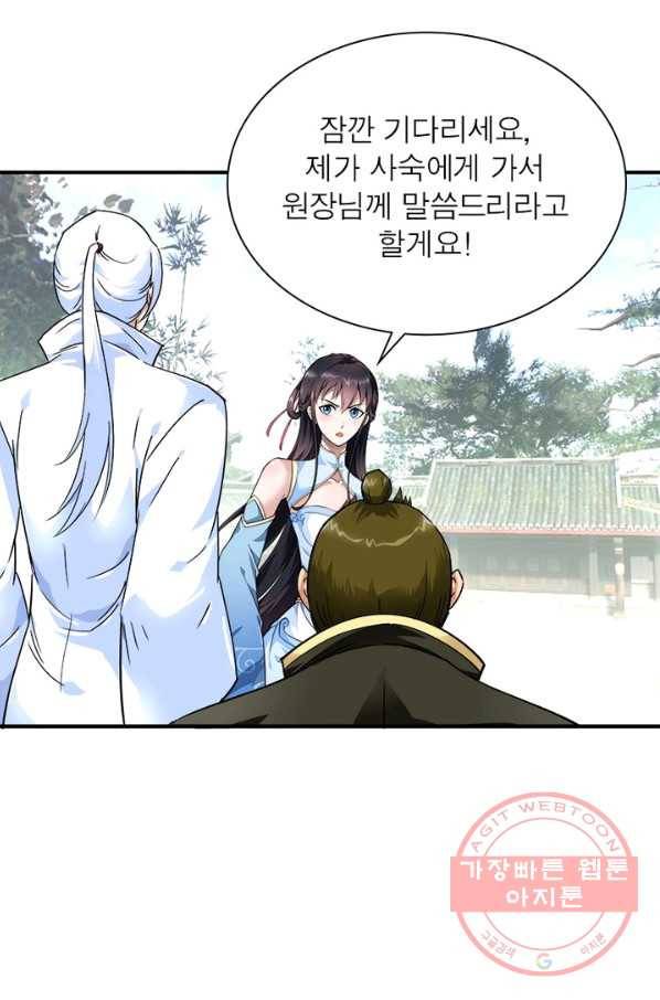 천신회귀 26화 11