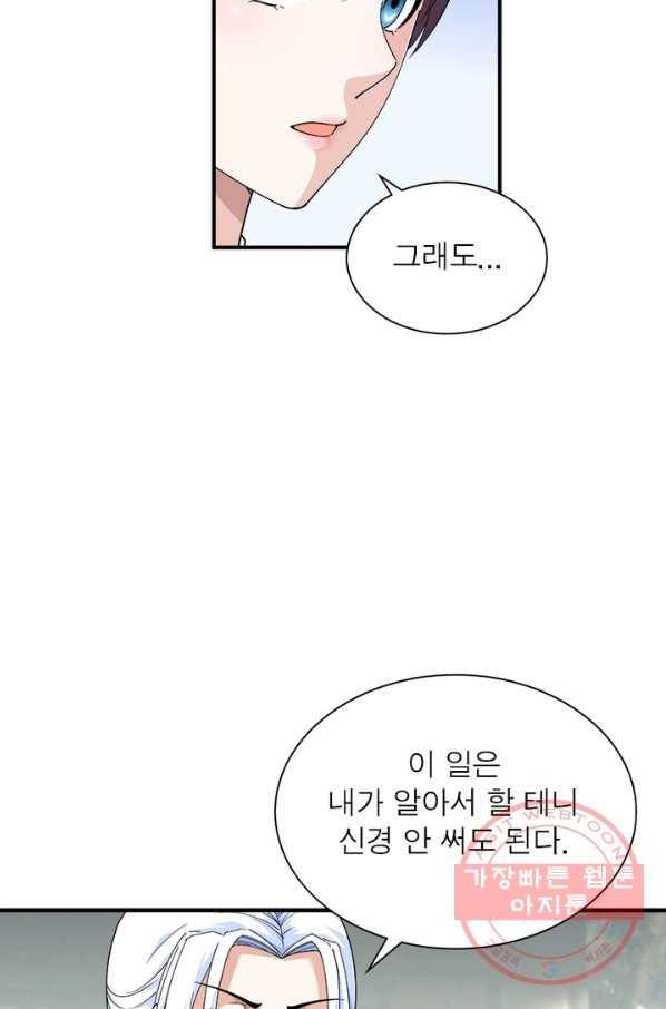 천신회귀 26화 13