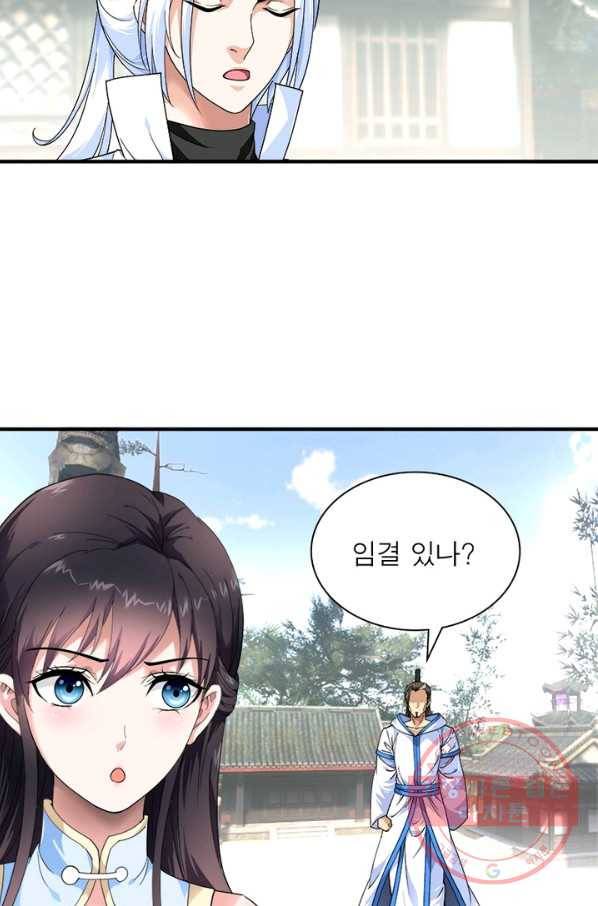 천신회귀 26화 14