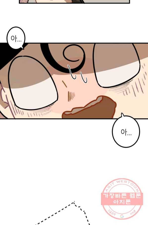냐아! 미술학원 076화 2