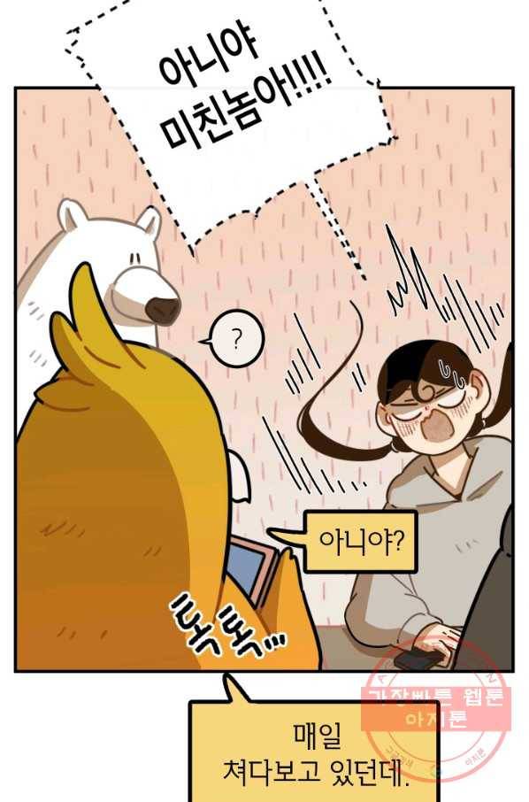 냐아! 미술학원 076화 3