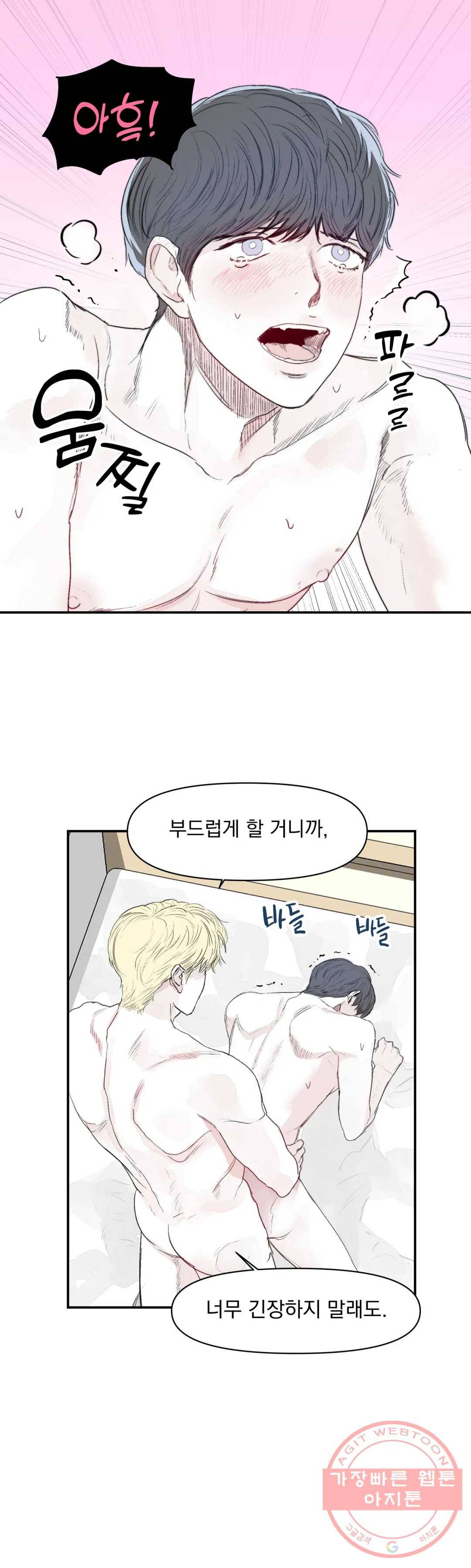 모두의 선배 5화 1