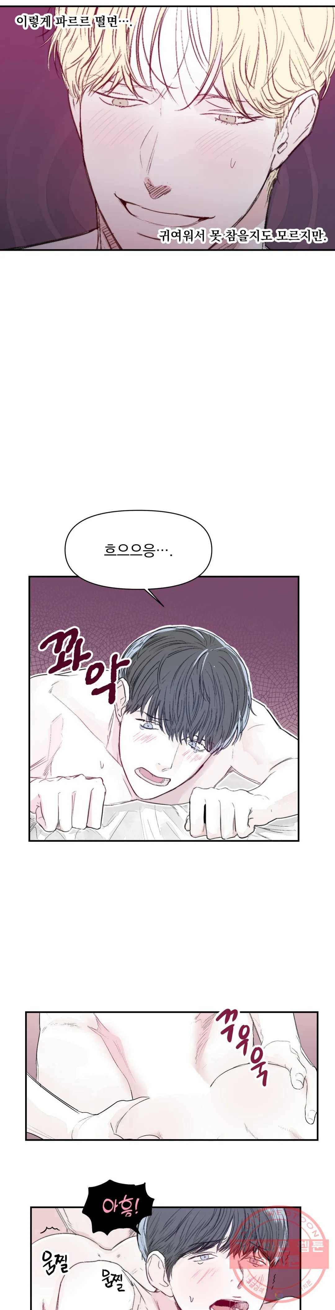 모두의 선배 5화 2