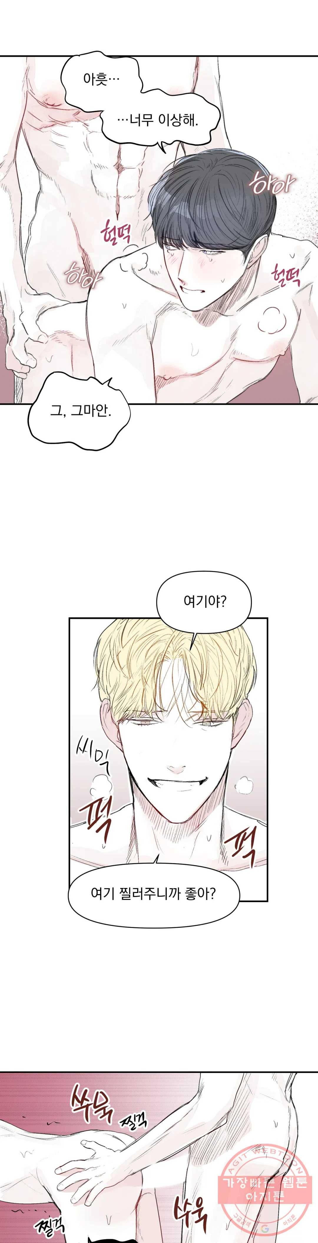 모두의 선배 5화 5
