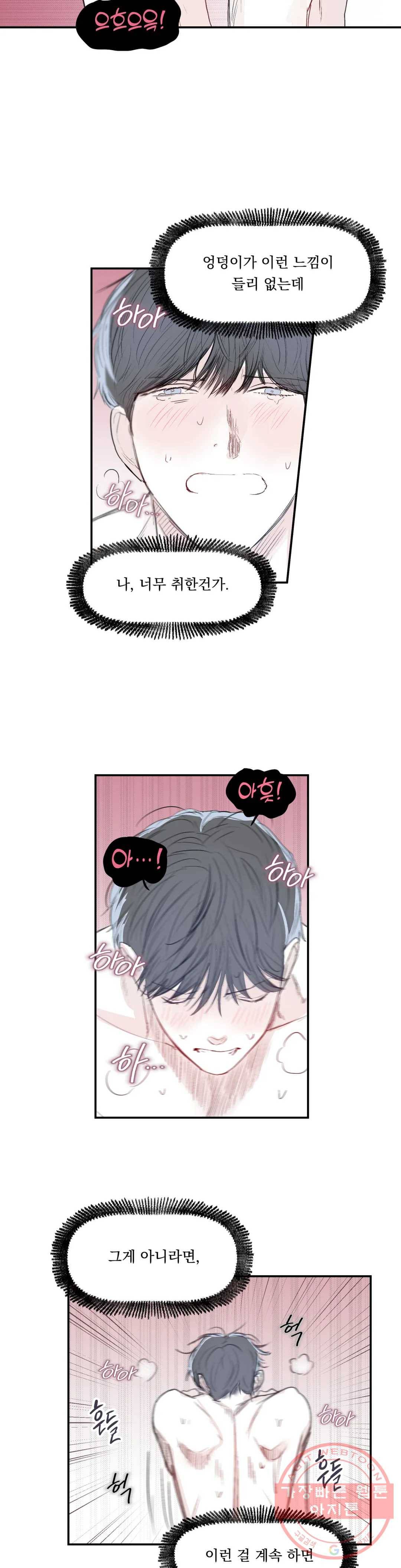 모두의 선배 5화 6