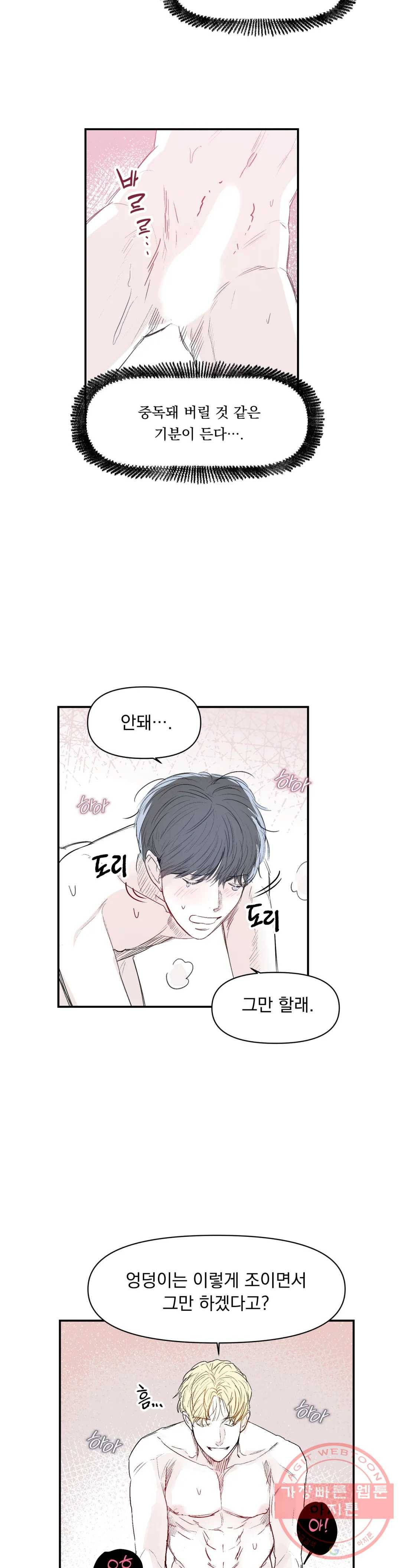 모두의 선배 5화 7