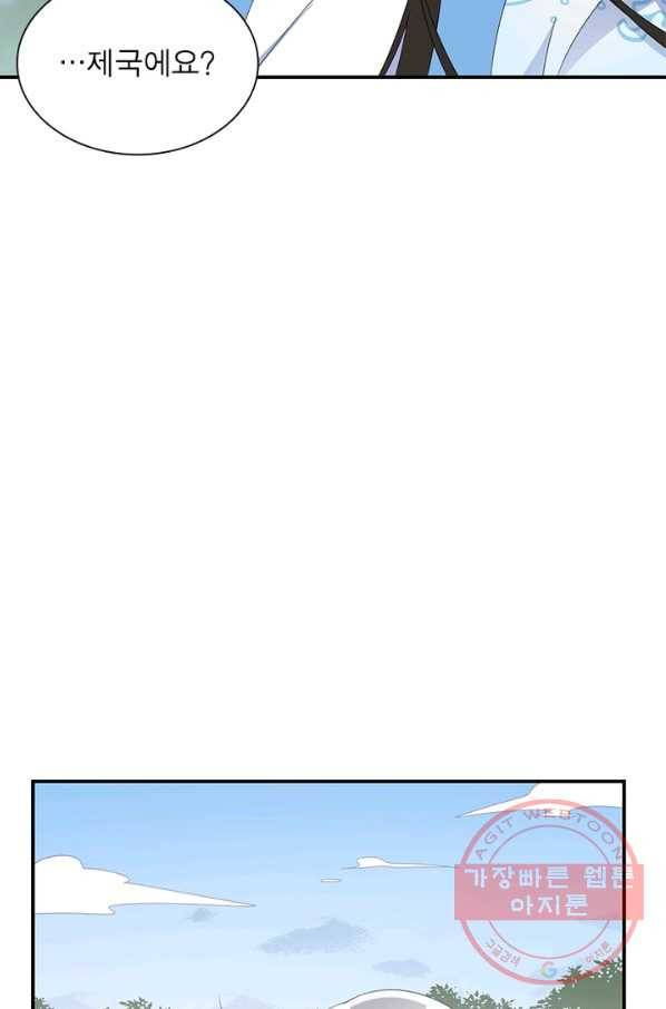 인생 3회차 스승님 71화 18