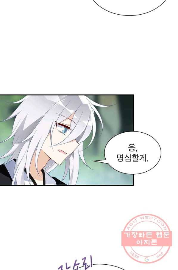 인생 3회차 스승님 71화 23
