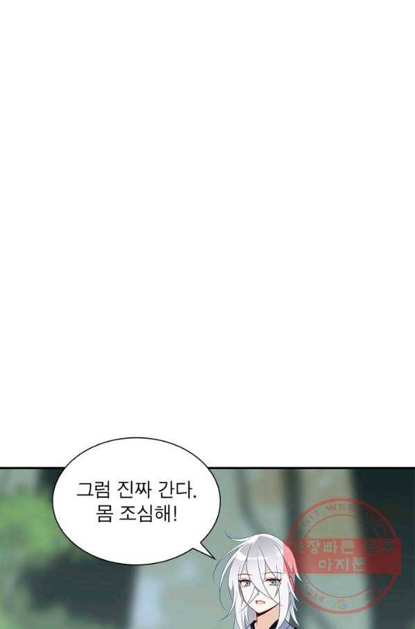 인생 3회차 스승님 71화 35