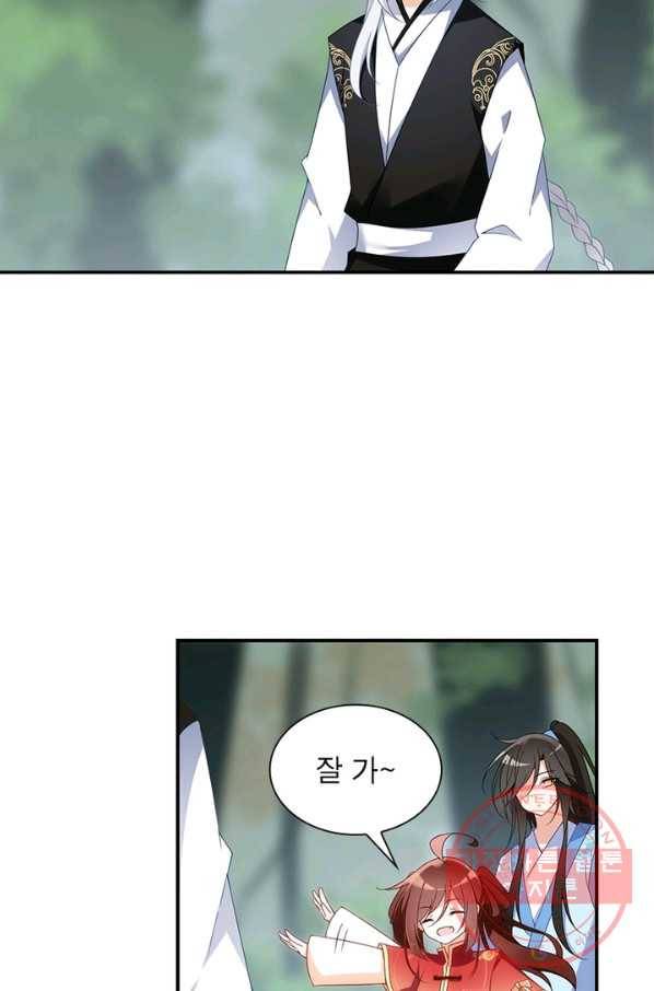 인생 3회차 스승님 71화 36