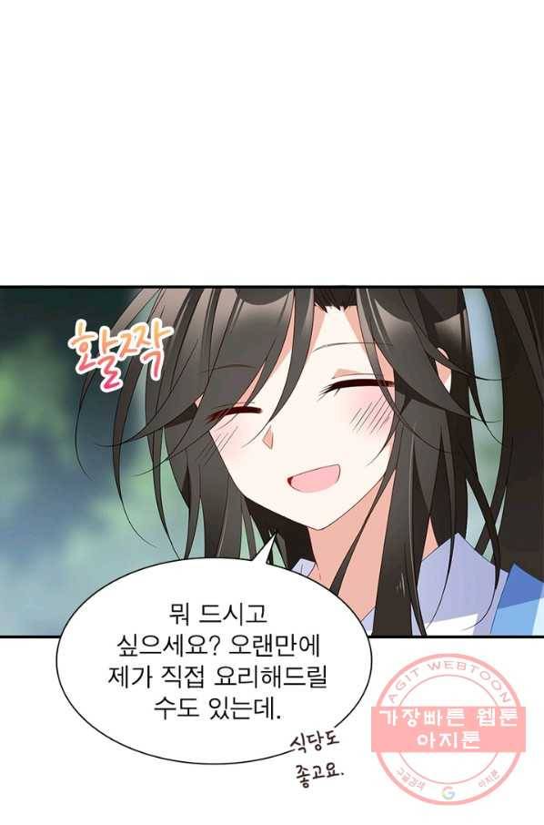 인생 3회차 스승님 71화 38