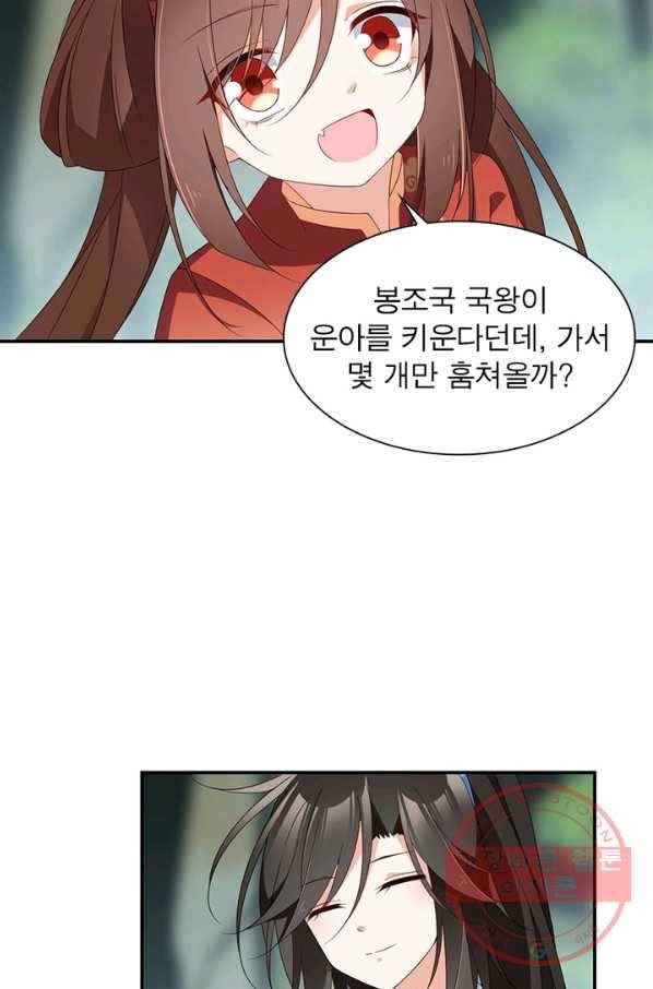 인생 3회차 스승님 71화 40