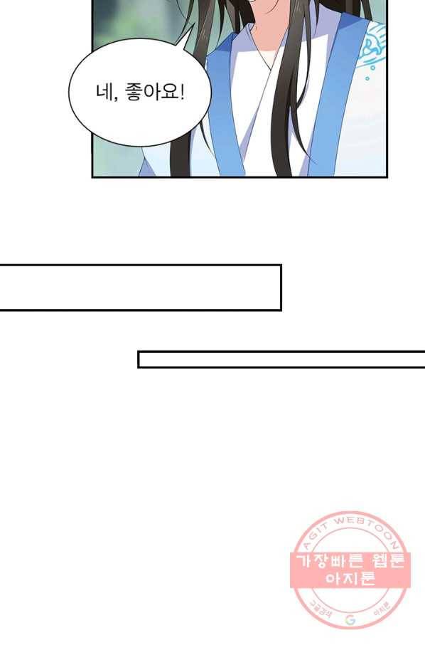 인생 3회차 스승님 71화 41