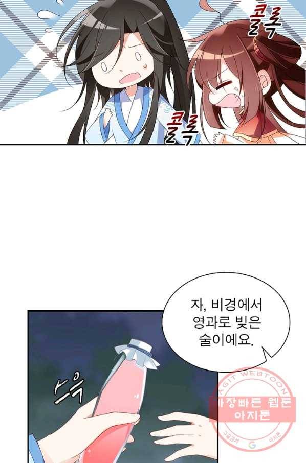 인생 3회차 스승님 71화 49