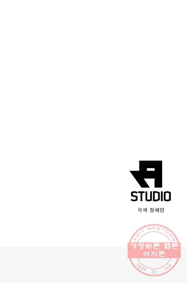 인생 3회차 스승님 71화 55
