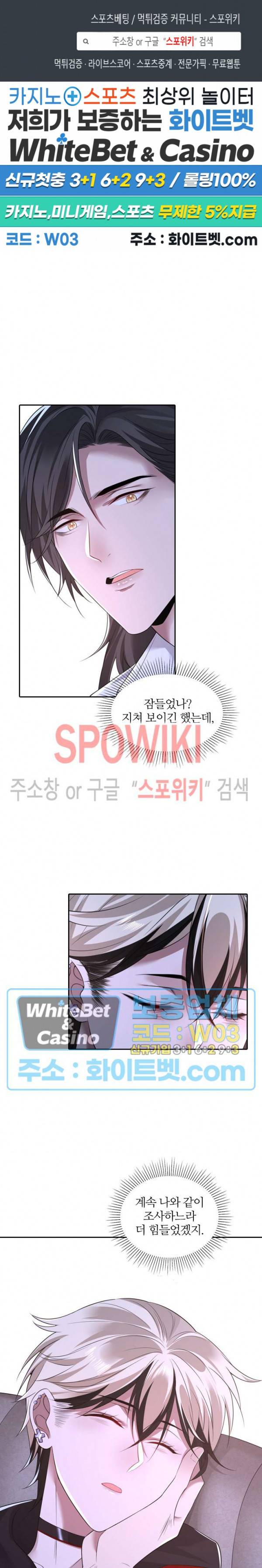 아웃 오브 컨트롤 44화 1