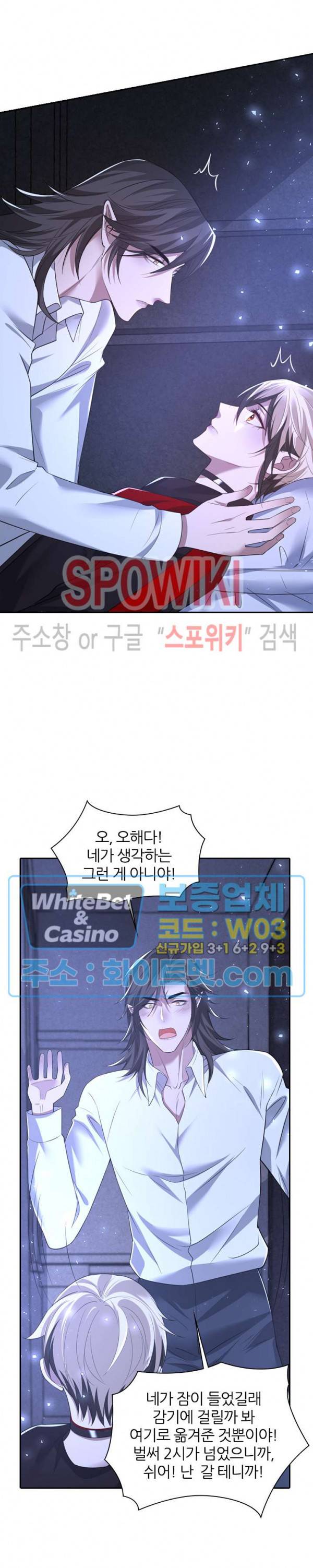 아웃 오브 컨트롤 44화 4