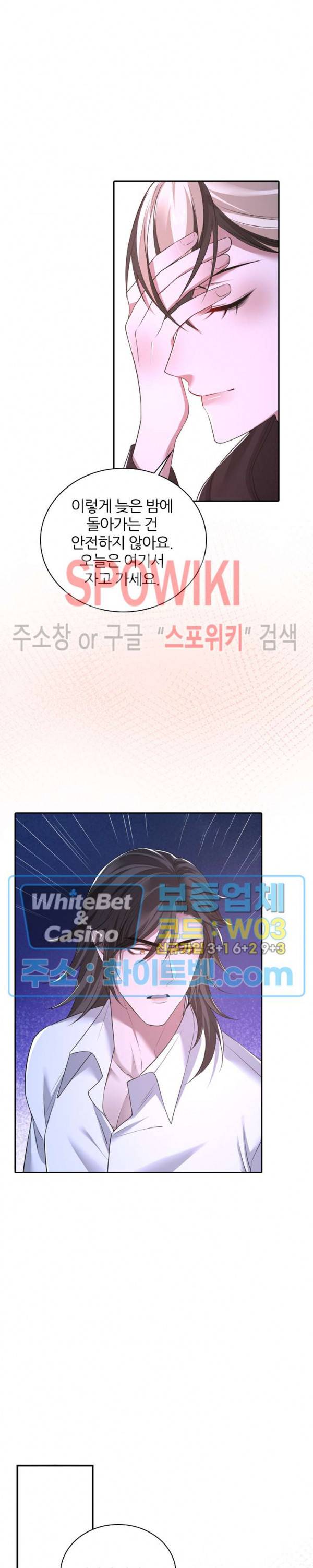 아웃 오브 컨트롤 44화 5
