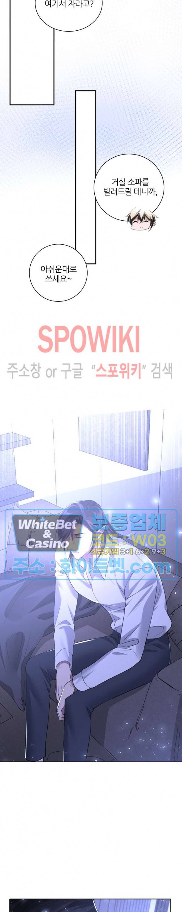 아웃 오브 컨트롤 44화 6
