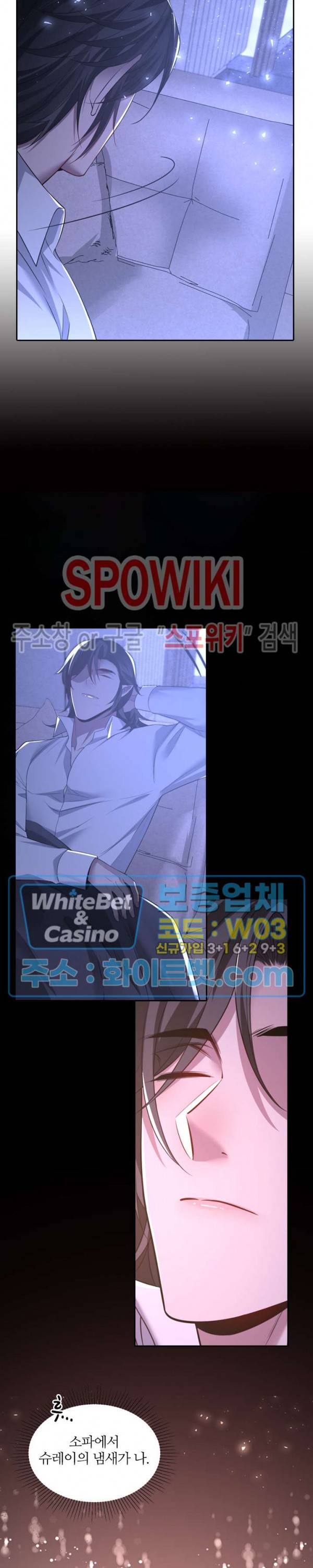 아웃 오브 컨트롤 44화 7