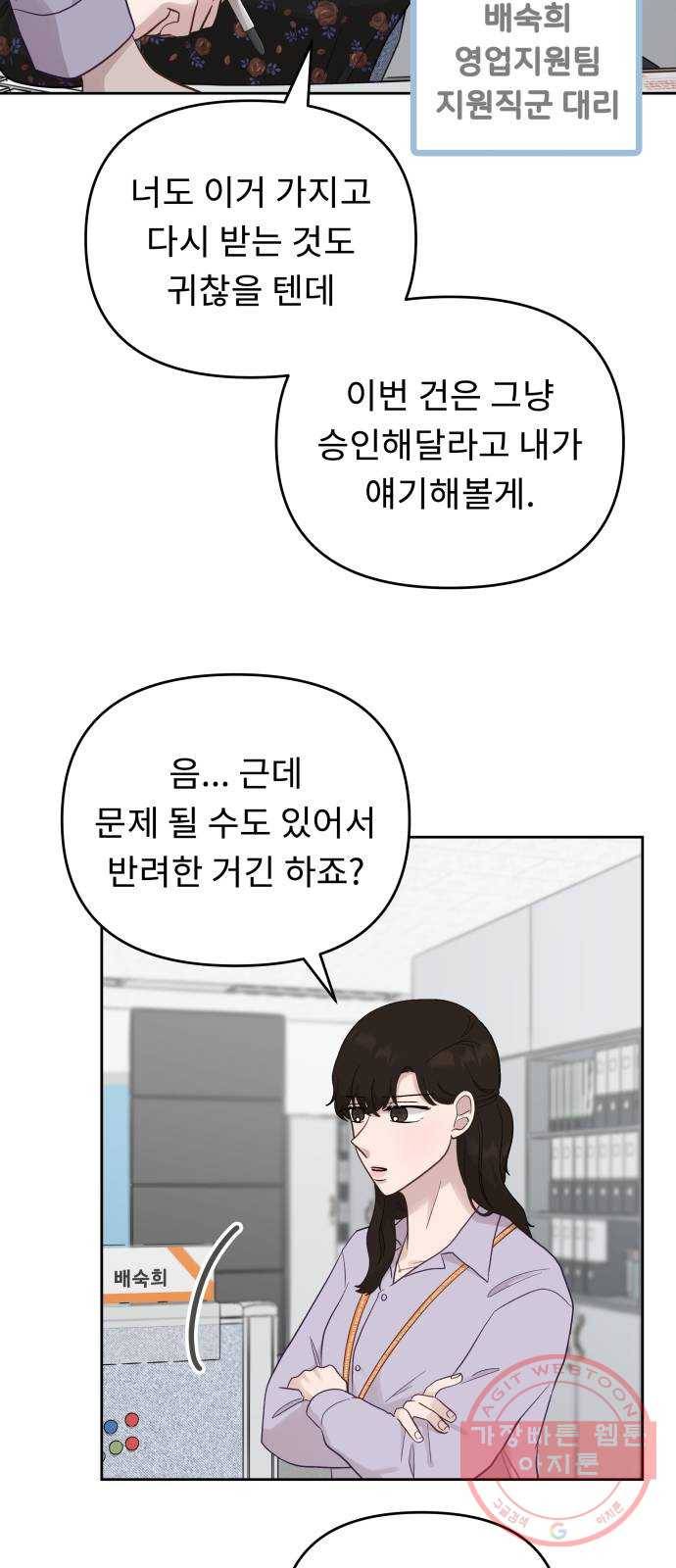 사서고생! 6화. 요즘 애들 4