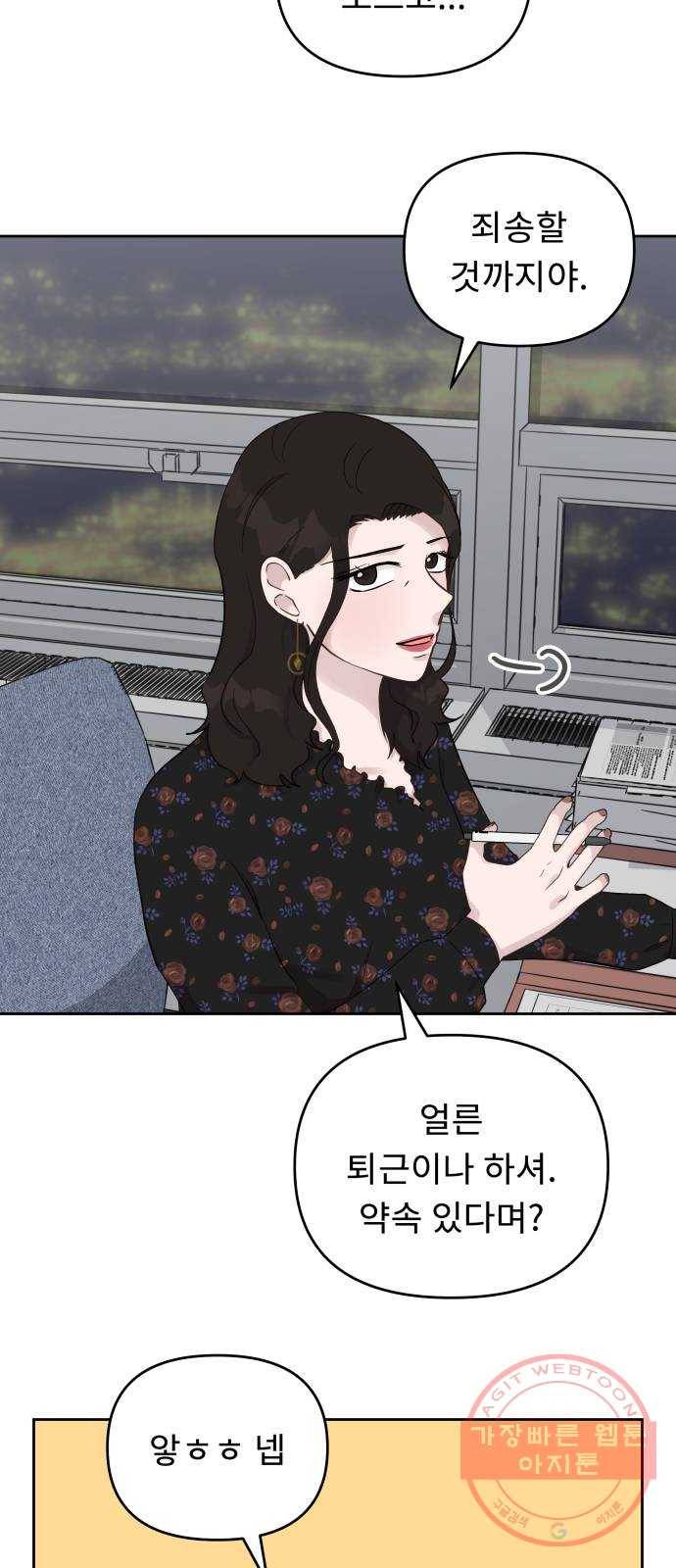 사서고생! 6화. 요즘 애들 9