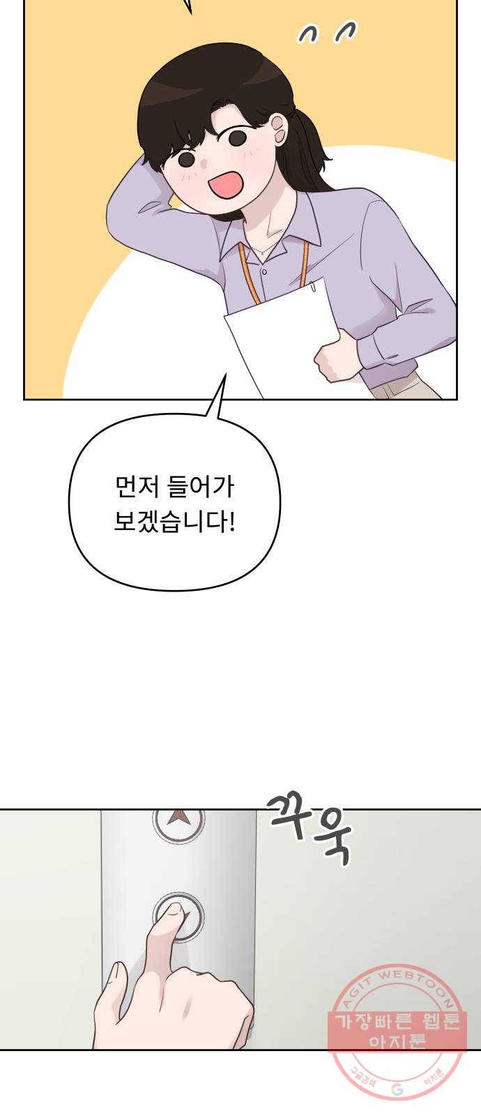 사서고생! 6화. 요즘 애들 10