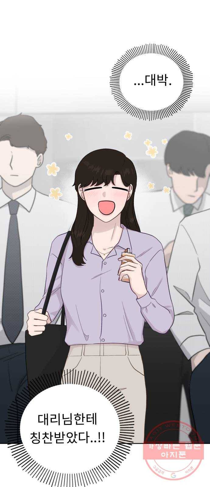 사서고생! 6화. 요즘 애들 11