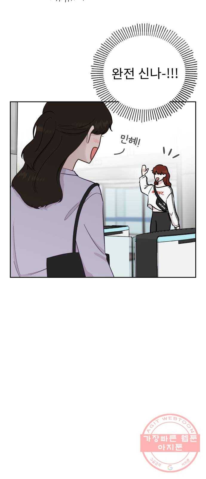 사서고생! 6화. 요즘 애들 12