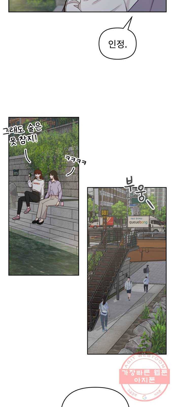 사서고생! 6화. 요즘 애들 16