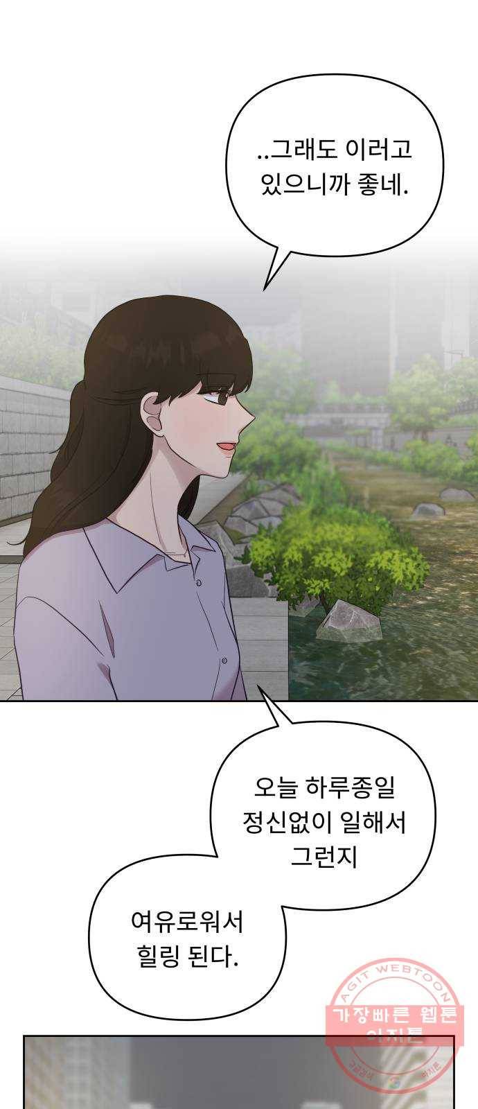 사서고생! 6화. 요즘 애들 19