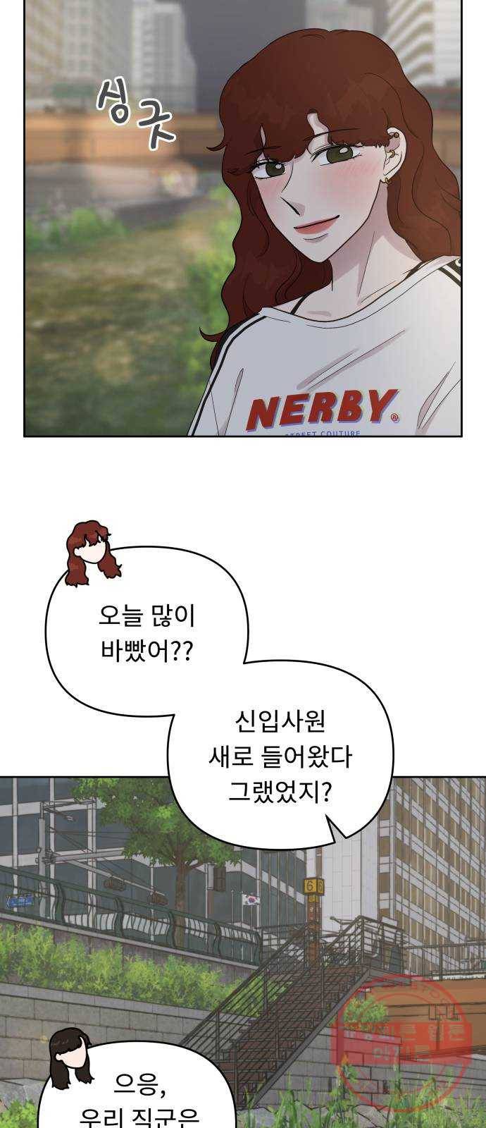 사서고생! 6화. 요즘 애들 20
