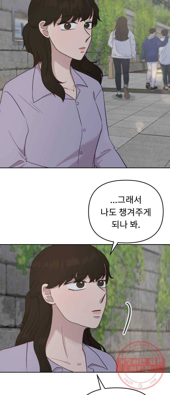 사서고생! 6화. 요즘 애들 31