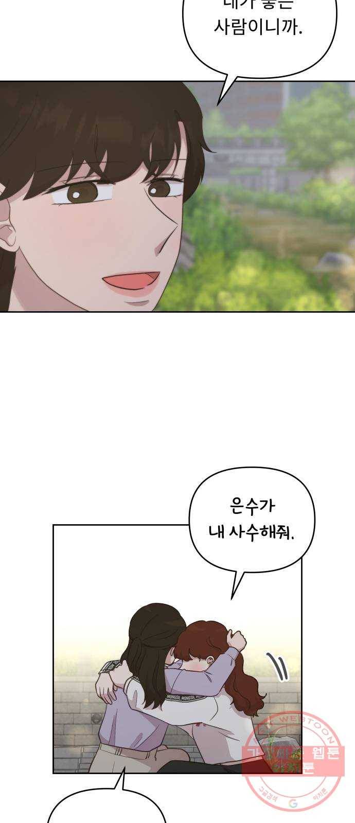 사서고생! 6화. 요즘 애들 34