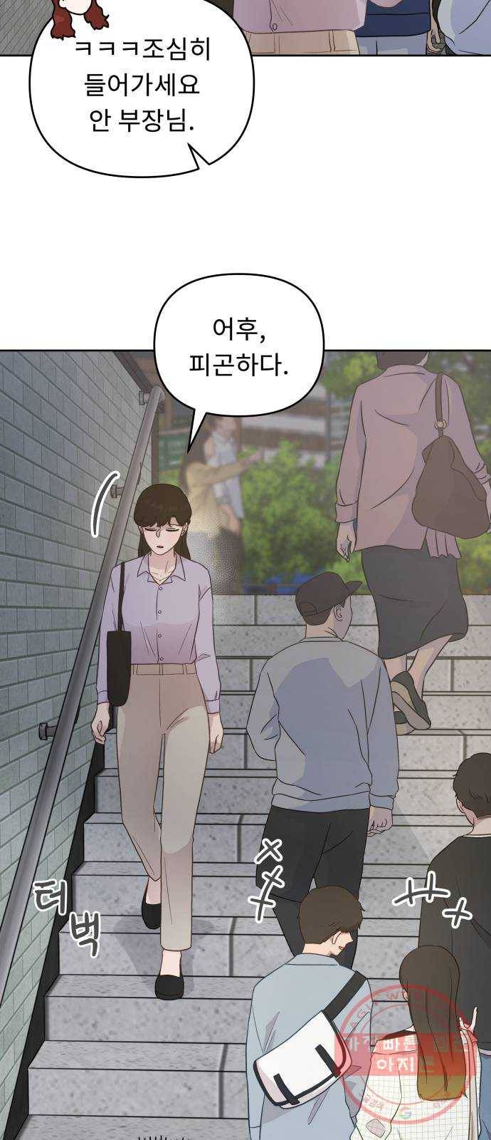 사서고생! 6화. 요즘 애들 40