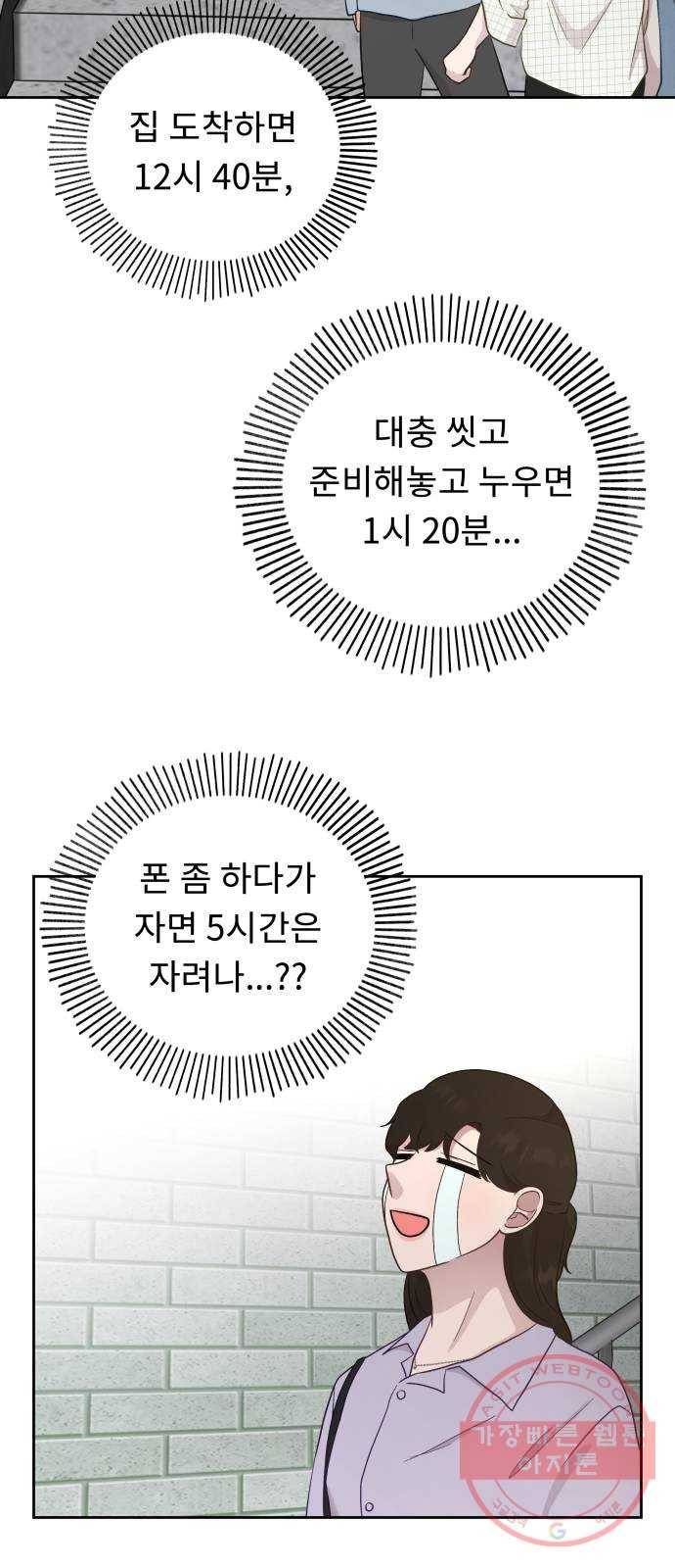 사서고생! 6화. 요즘 애들 41