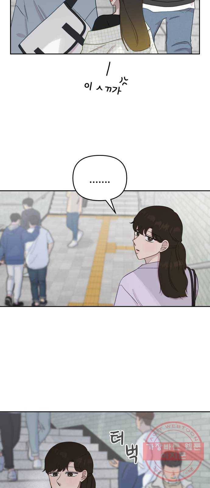 사서고생! 6화. 요즘 애들 43