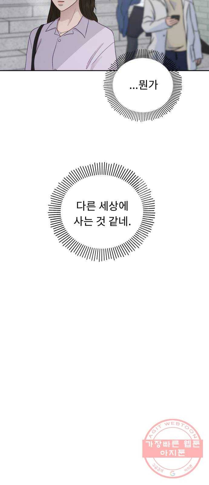 사서고생! 6화. 요즘 애들 44