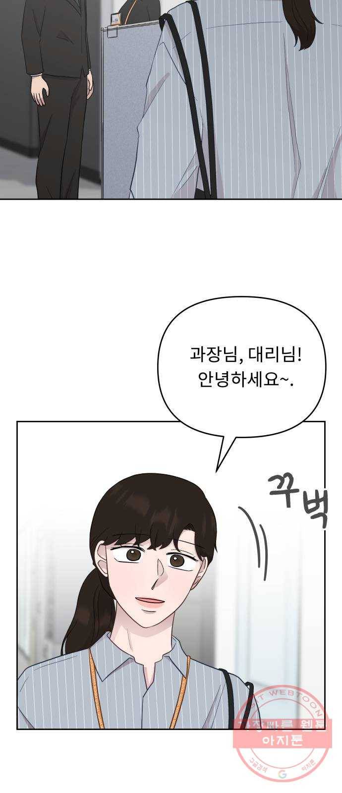 사서고생! 6화. 요즘 애들 47