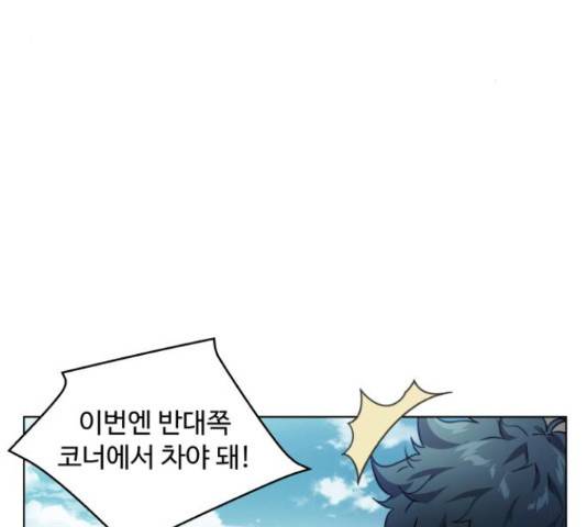 탑코너   시즌2 16화 3