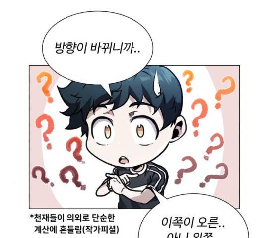 탑코너   시즌2 16화 7