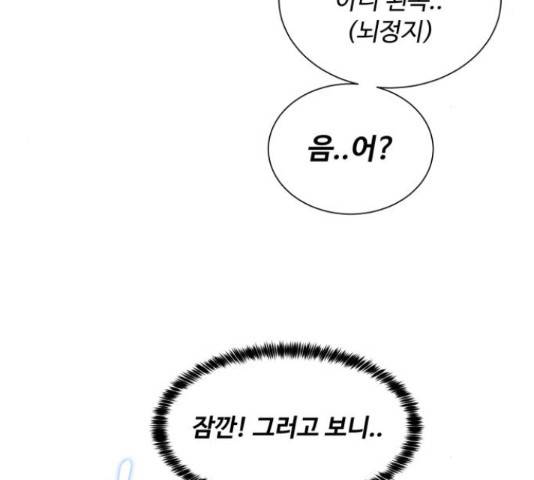 탑코너   시즌2 16화 8