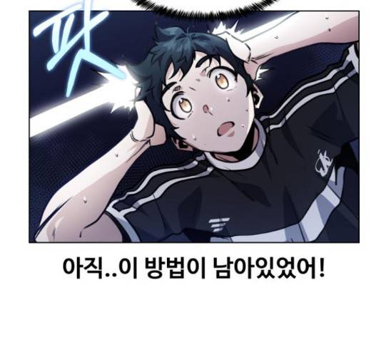 탑코너   시즌2 16화 9