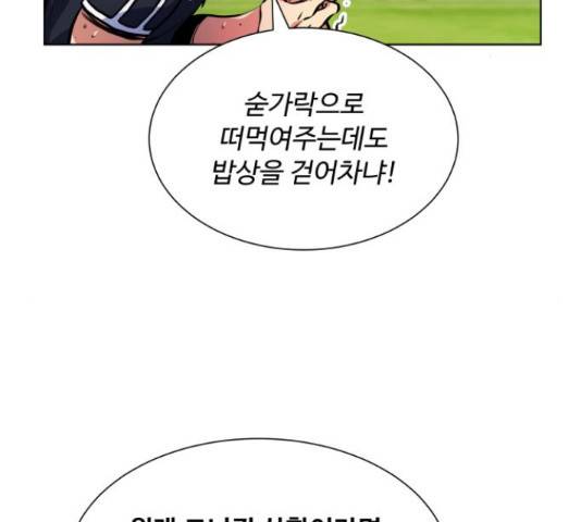 탑코너   시즌2 16화 14