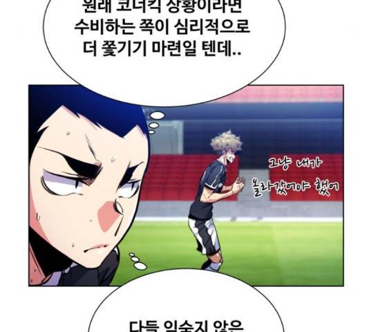 탑코너   시즌2 16화 15