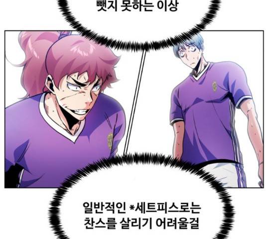 탑코너   시즌2 16화 19