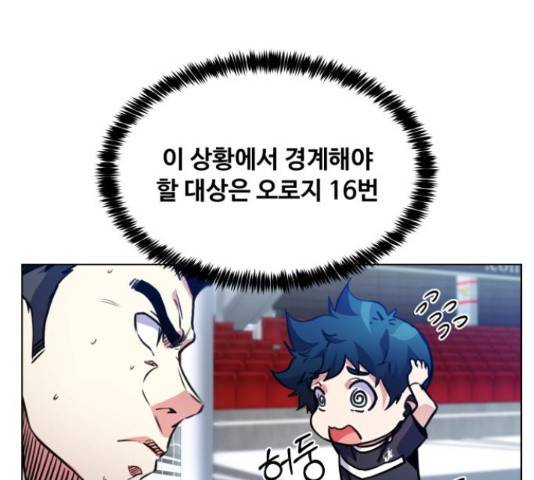 탑코너   시즌2 16화 21